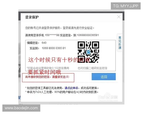 壹号娱乐官方登录入口及账号安全保护措施