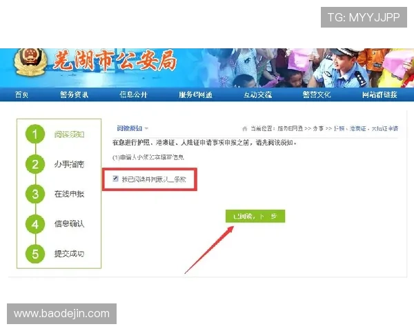 南宫壹号注册入口官网地址，详细步骤指导玩家顺利注册游戏账号